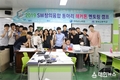 전남교육청, SW 창의융합 동아리 멘토링 캠프 운영