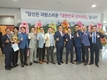 2019 신지식인 지식나눔대회 및 인증식과 신지식인 대상 시상식