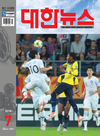 <대한뉴스> 7월호 차례