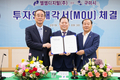 구미시·엘엠디지털(주) MOU 체결
