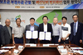 제천시, 지방보조금 부정수급 근절위한 업무협약 체결