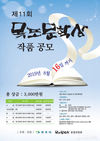 목포시, 제11회 목포문학상 작품 공모
