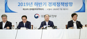 정부, 하반기 경제정책방향 발표