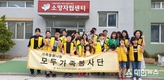 목포시건강가정지원센터 모두가족 봉사단