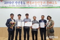 영주시 주치골 마을 ‘대상’, 피끝마을 ‘장려상’ 각각 수상