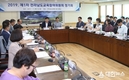 제1기 전라남도교육참여위원회 첫 정기회 개최