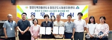 함양군 지역자활센터와 도시재생 뉴딜사업 활성화를 위한 업무협약