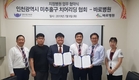 인천 미추홀구치어리딩협회–바로병원 업무협약