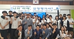 한국감정평가사협회, 소외지역 학생과 동행하는 2019 안좌고등학교 감동교실 실시
