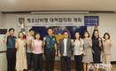단양경찰서, 청소년비행 대책협의회 개최