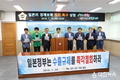 옥천군의회, 일본 정부의 경제보복에 대한 철회 촉구 성명