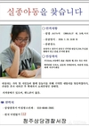 청주 실종 여중생 수색에 교육당국도 동참