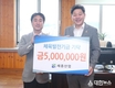 ㈜세종산업, 고성군에 체육발전기금 500만원 기탁