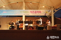 제11회 풍기읍 지역주민과 함께하는 한여름 밤의 작은 음악회