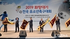 경주시,2019 화랑대기 전국 유소년축구대회 스타트