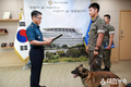 전남경찰청, 제31보병사단 유공자 2명과 軍犬을 초청·격려