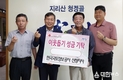 산청군 한국국토정보공사, 이웃돕기 성금 200만원 기탁