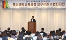 전남 특수교사 700명 교육과정 연수 열기 후끈