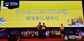 충주시, 대한민국 국제관광박람회서 ‘우수상’ 수상