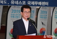 충북도, 국회에서 2019충주세계무예마스터십 홍보
