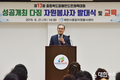 제13회 충청북도장애인 도민체육대회 자원봉사자 발대식 개최
