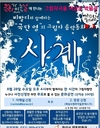 화성시 향토박물관, ‘문화가 있는 날’ 공연 관람객 대상 스탬프 이벤트