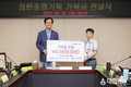 성민종합기획, (재)신안군장학재단에 장학기금 5백만원 기탁