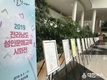 전남평생교육진흥원, ‘마음을 쓰고 세상을 만나다’…도청서 시화전도