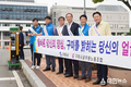 구미시, 청렴공직 문화조성 출근길 캠페인