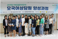 전남여성가족재단, 모국어상담원 양성과정 2기 2차년도 과정 개강