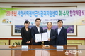 사천시, 어린이급식관리지원센터 설치·운영을 위한 위·수탁 협약체결
