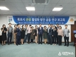 목포시-KT, 관광활성화 방안 공동 연구 보고회 개최