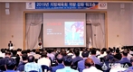 2019년 지방체육회 역량 강화 워크숍 개최