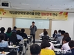 전남교육청, 학업중단 학생 관리 정보연계 연수