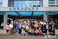 부산 동아대학교 中日연구학부 학생들 자치단체연합사무국 방문