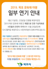 2019 목포 문화재 야행(夜行) 개막 대성황, 태풍으로 인한 일정변경
