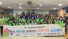 인천의료사회봉사회, 미추홀구 지역주민 대상 이웃사랑 실천봉사 실시