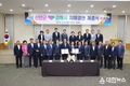 영·호남 대통령의 고향(신안군↔김해시)간 자매결연 체결