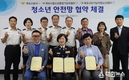 목포소방서, 청소년 안전망 확보 업무협약 체결