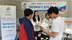 제100회 전국체육대회 중 대한체육회 선수 진로 지원 사업 홍보