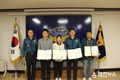 단양경찰서, 업무유공자 표창 수여식 개최