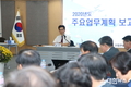 송도근 사천시장, 2020년도 주요업무계획 보고회 개최