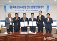 강릉 북부권 실내수영장 건립 업무협약 체결