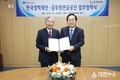한국장학재단-공무원연금공단, 효과적인 학자금 중복지원자 감소를 위한 업무협약 체결