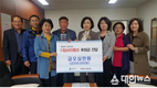 원주시 흥업면 새마을회  디딤씨앗통장(CDA) 적립 후원금 전달