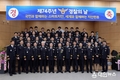 영주경찰서 제74주년 경찰의 날 기념행사 개최