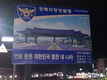삼척동자가 웃을 경찰청 안보 표지판