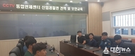 남해경찰서 신임경찰관, CCTV 통합관제센터 견학 및 보안교육