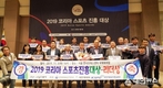 경산시, 2019 코리아 스포츠 진흥 대상서 리더상 수상