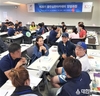 제44기 클린심판아카데미 양성 과정 개최